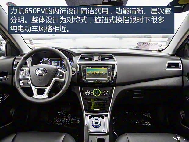 力帆汽車 力帆650EV 2018款 豪華型 力帆汽車 力帆650EV 2018款 豪華型