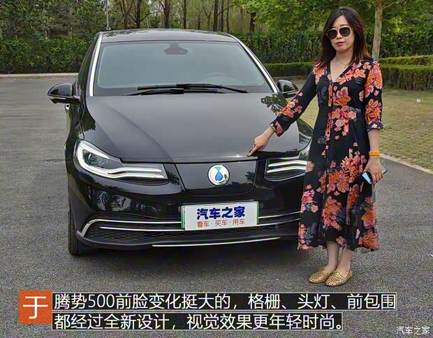 騰勢(shì)汽車(chē) 騰勢(shì) 2018款 500 榮耀版