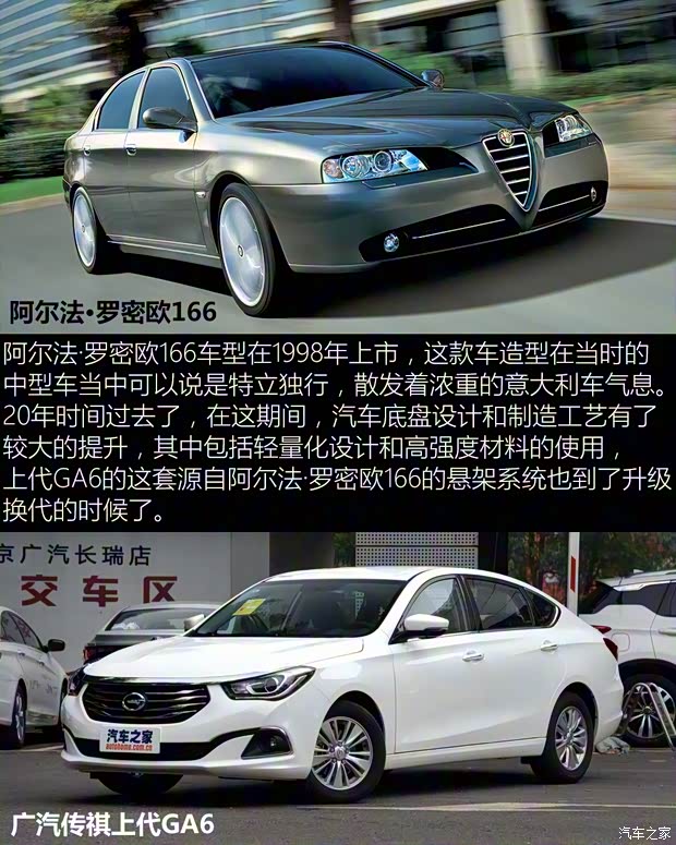 廣汽乘用車 傳祺GA6 2019款 基本型