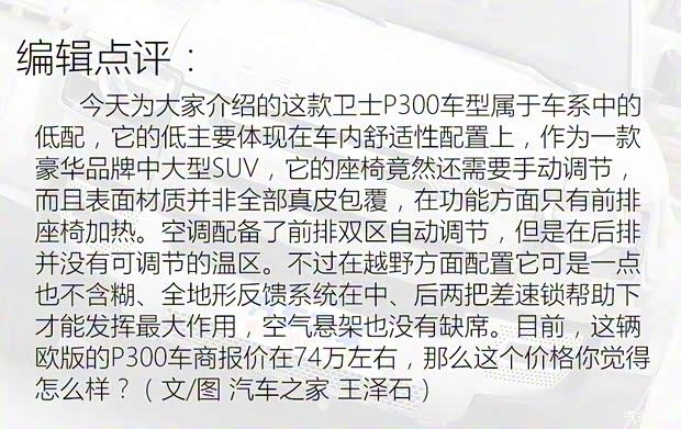 路虎(进口) 路虎卫士 2022款 110 2.0T P300 欧规版