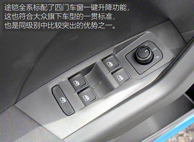 上汽大眾 途鎧 2019款 1.5L 自動風尚版 上汽大眾 途鎧 2019款 1.5L 自動風尚版