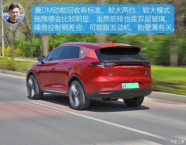 比亚迪 唐新能源 2019款 DM 2.0T 全时四驱智联创领型 7座 国VI 比亚迪 唐新能源 2019款 DM 2.0T 全时四驱智联创领型 7座 国VI
