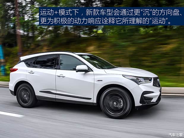 广汽讴歌 讴歌RDX 2020款 2.0T 钻享·A-Spec运动款SH-AWD