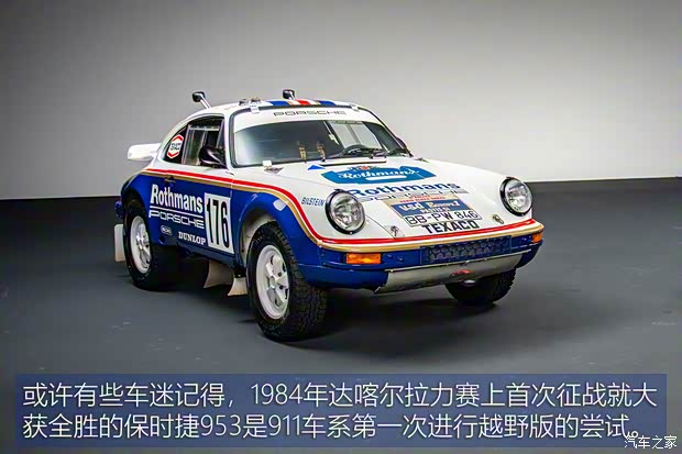 保時(shí)捷 保時(shí)捷911 2023款 Dakar Rallye設(shè)計(jì)套裝