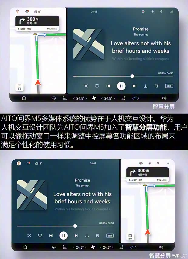 金康賽力斯 問(wèn)界M5 2022款 四驅(qū)旗艦版