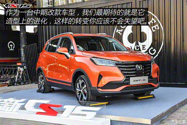 长安汽车 长安CS15 2019款 1.5L 自动旗舰型 长安汽车 长安CS15 2019款 1.5L 自动旗舰型