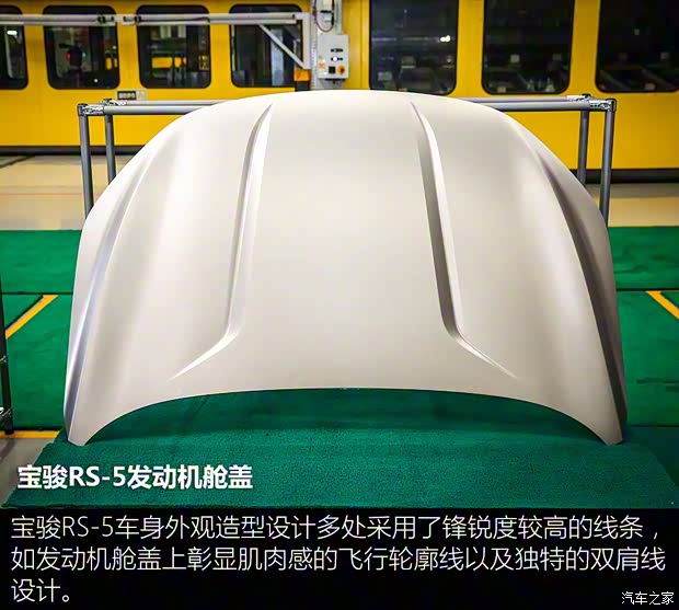 上汽通用五菱 寶駿RS-5 2018款 基本型