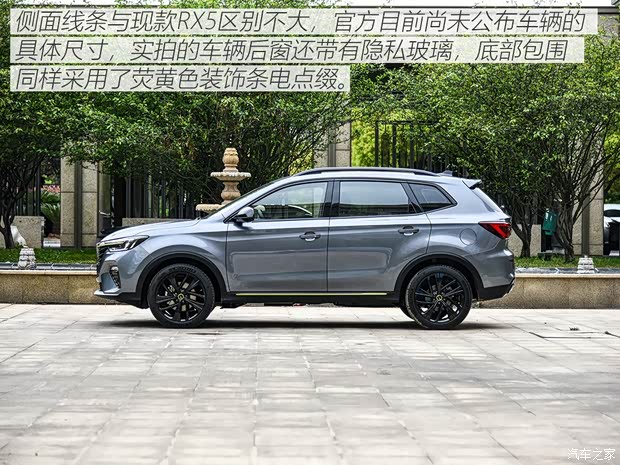 上汽集團(tuán) 榮威RX5 2021款 PLUS 基本型