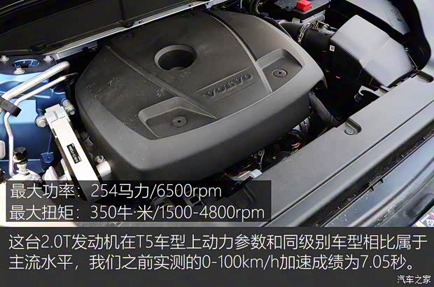 沃爾沃亞太 沃爾沃XC60 2018款 T5 四驅智雅運動版 沃爾沃亞太 沃爾沃XC60 2018款 T5 四驅智雅運動版