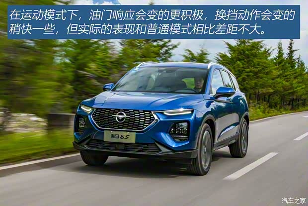 海马汽车 海马8S 2019款 1.6TGDI 自动炫版 海马汽车 海马8S 2019款 1.6TGDI 自动炫版