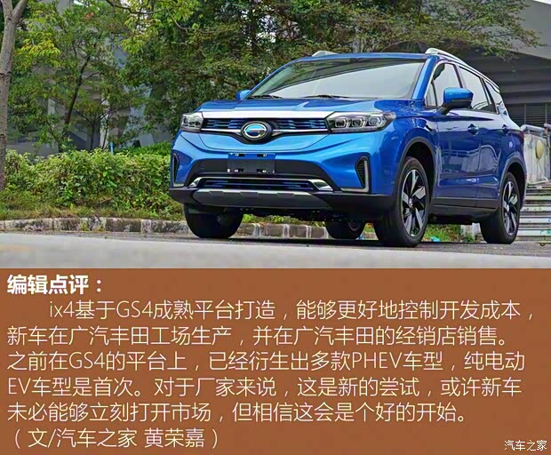 广汽丰田 广汽ix4 2018款 基本型 广汽丰田 广汽ix4 2018款 基本型