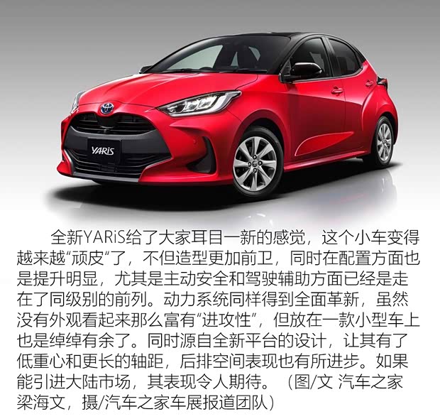 丰田(进口) YARiS(海外) 2020款 Hybrid