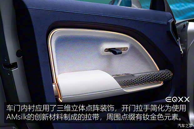 梅賽德斯-EQ 奔馳VISION EQXX 2021款 基本型