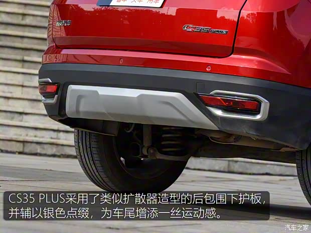 長安汽車 長安CS35 PLUS 2018款 1.6L 自動智聯(lián)版