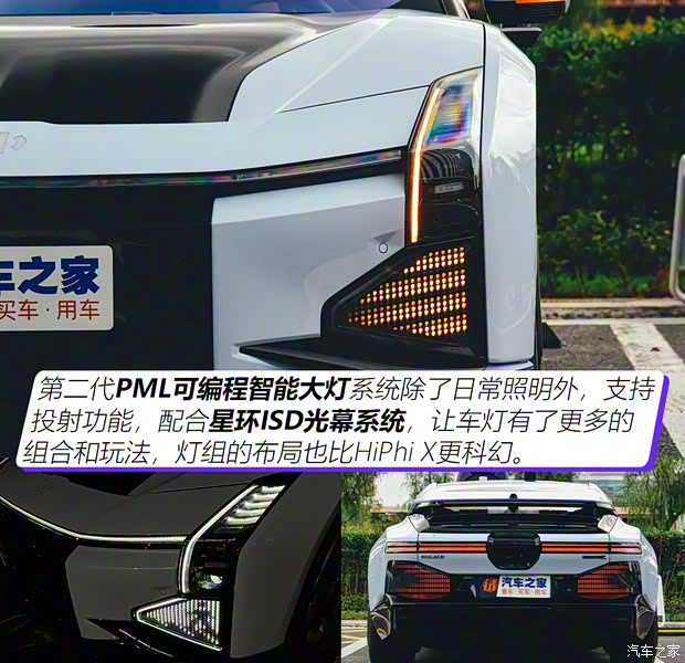 華人運(yùn)通 高合HiPhi Z 2023款 四座版