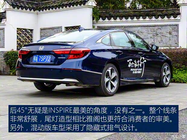 東風(fēng)本田 INSPIRE 2019款  銳·混動 2.0L 凈越版 國V