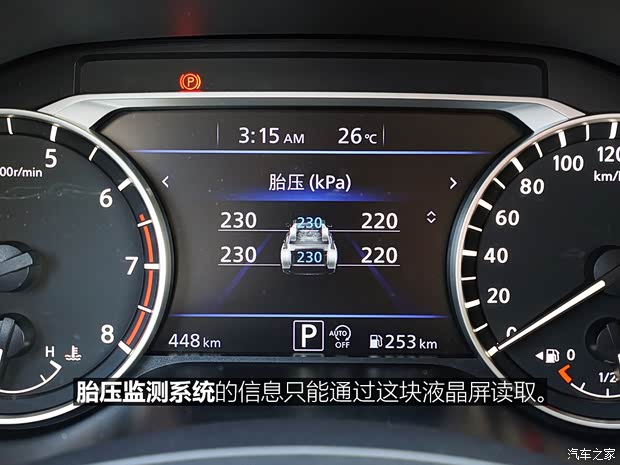 东风日产 天籁 2019款 2.0L ALTIMA基本型