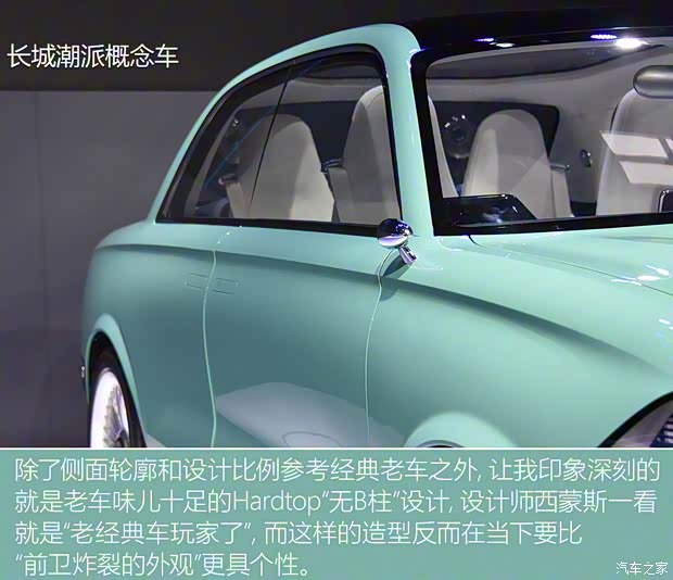 长城汽车 潮派 2020款 Concept 长城汽车 潮派 2020款 Concept