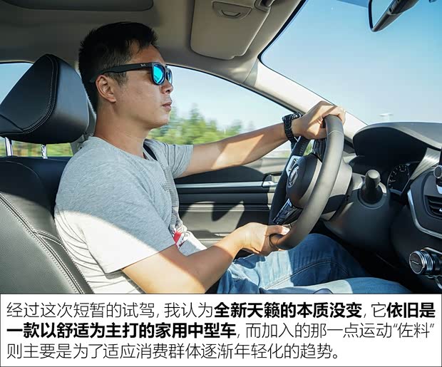 東風日產 天籟 2019款 2.0L ALTIMA基本型