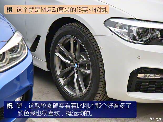 华晨宝马 宝马5系 2019款 525Li 豪华套装