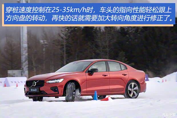 沃尔沃亚太 沃尔沃S60 2022款 B5 智雅运动版