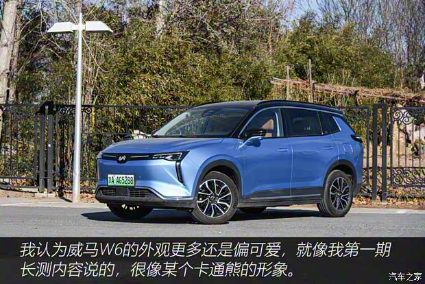 威马汽车 威马W6 2021款 520km ACE极智版 威马汽车 威马W6 2021款 520km ACE极智版