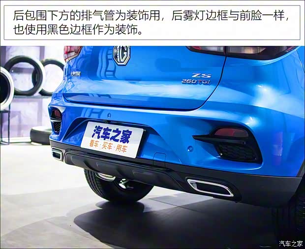 上汽集團(tuán) 名爵ZS 2020款 試裝車