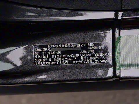 2019款 2.0T Rubicon 四门版 国VI 2019款 2.0T Rubicon 四门版 国VI