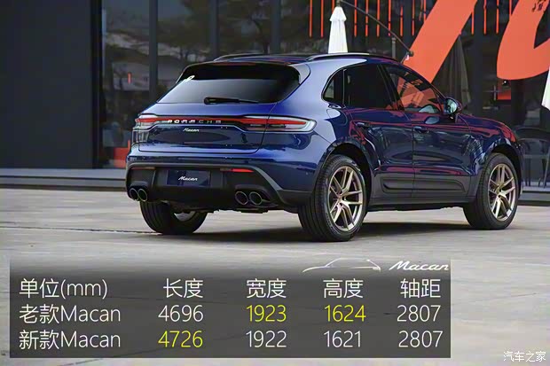 保时捷 Macan 2022款 Macan 2.0T