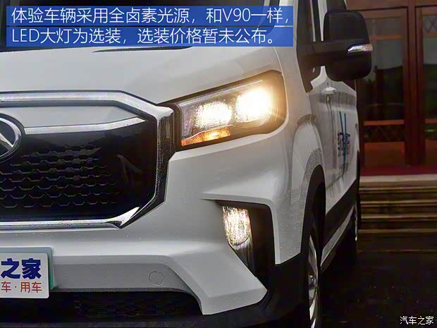 上汽大通 上汽大通MAXUS EV90 2020款 纯电动客车加长轴高顶超长续航版 上汽大通 上汽大通MAXUS EV90 2020款 纯电动客车加长轴高顶超长续航版