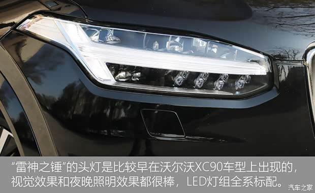 沃尔沃(进口) 沃尔沃XC90 2020款 T6 智雅豪华版 7座
