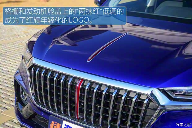 一汽紅旗 紅旗HS5 2019款 基本型