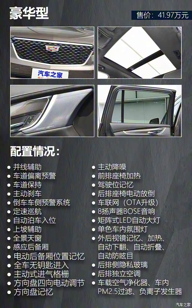 上汽通用凯迪拉克 凯迪拉克XT6 2019款 28T 豪华型 上汽通用凯迪拉克 凯迪拉克XT6 2019款 28T 豪华型