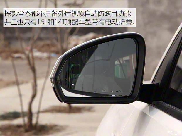 一汽-大眾 探影 2020款 1.5L 自動 尚