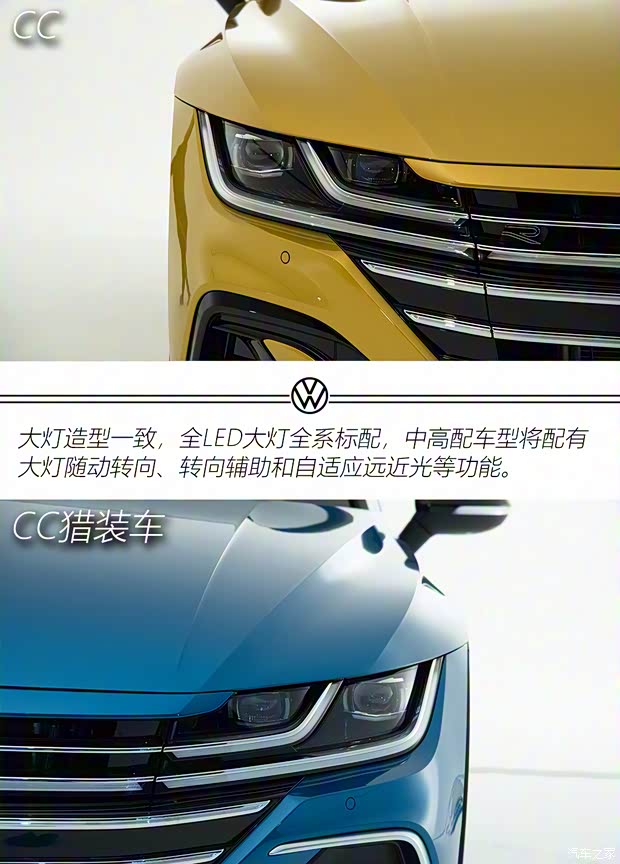 一汽-大眾 一汽-大眾CC 2021款 獵裝車 基本型
