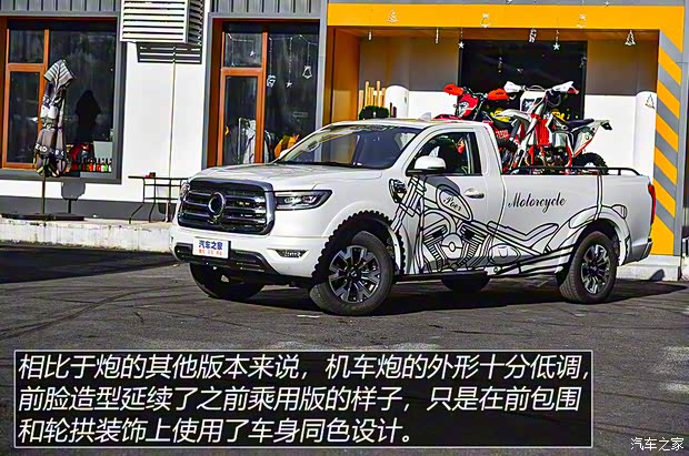 長城汽車 炮 2021款 2.0T自動汽油四驅(qū)機(jī)車炮