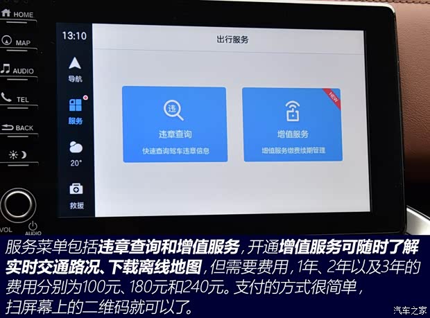 廣汽本田 凌派 2019款 180Turbo CVT旗艦版 廣汽本田 凌派 2019款 180Turbo CVT旗艦版
