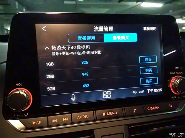 東風(fēng)日產(chǎn) 天籟 2019款 2.0T XL Upper 智享版