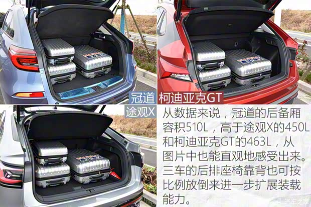 上汽大众 途观X 2021款 330TSI 两驱越享版 上汽大众 途观X 2021款 330TSI 两驱越享版