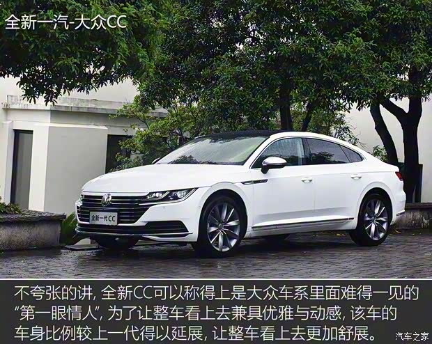 一汽-大众 一汽-大众CC 2019款 基本型 一汽-大众 一汽-大众CC 2019款 基本型