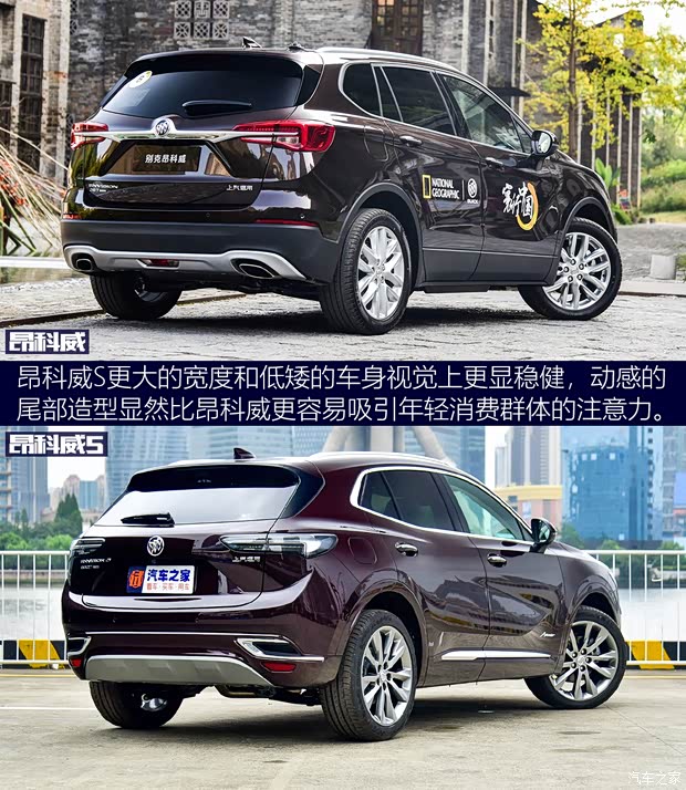 上汽通用别克 昂科威S 2020款 652T 四驱Avenir艾维亚 上汽通用别克 昂科威S 2020款 652T 四驱Avenir艾维亚