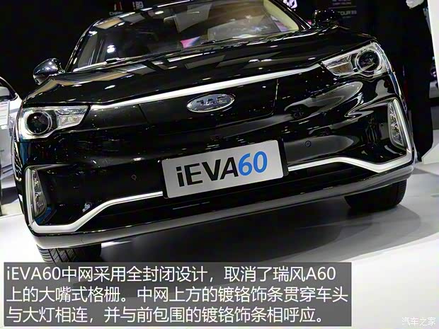 江淮汽車 江淮iEVA60 2019款 基本型 江淮汽車 江淮iEVA60 2019款 基本型