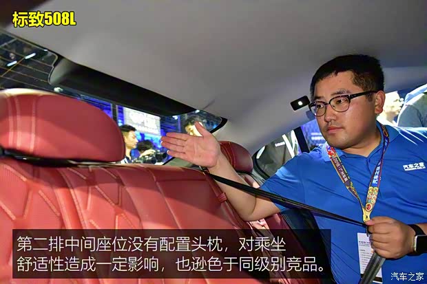 东风标致 标致508 2019款 508L 基本型