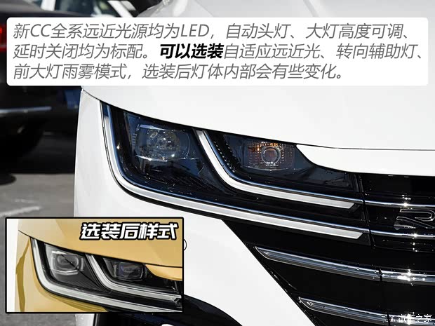 一汽-大眾 一汽-大眾CC 2021款 330TSI 炫目版