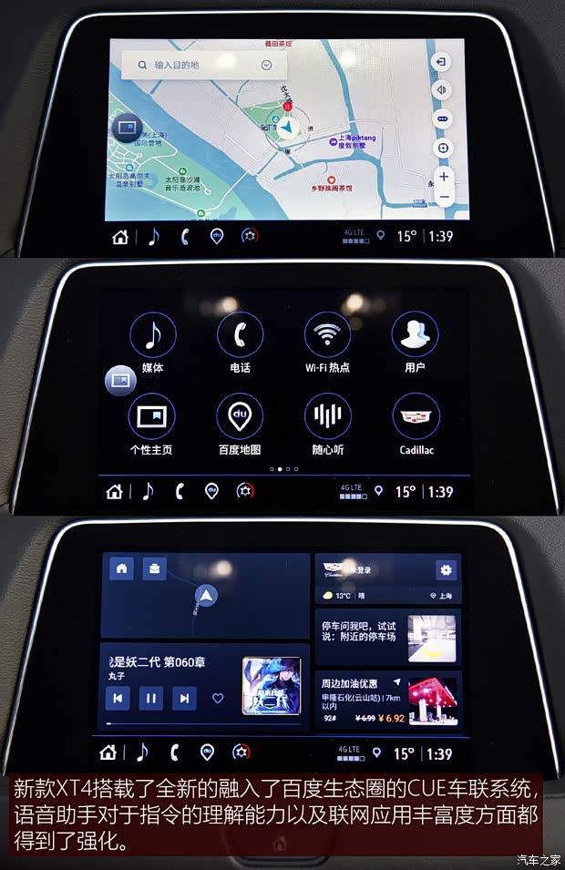 上汽通用凯迪拉克 凯迪拉克XT4 2022款 28T 四驱铂金型 上汽通用凯迪拉克 凯迪拉克XT4 2022款 28T 四驱铂金型