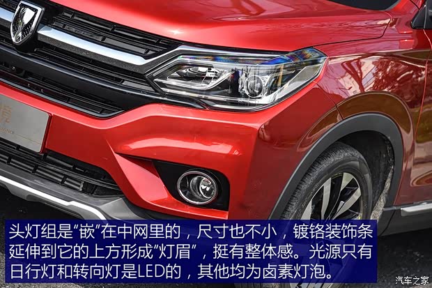 華晨雷諾 觀境 2019款 基本型