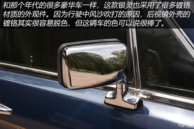 劳斯莱斯 Silver Spirit 1980款 基本型