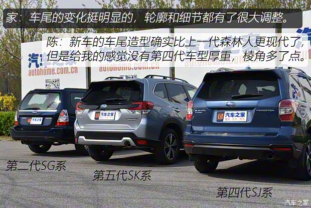 斯巴鲁 森林人 2019款 2.0i 智擎旗舰版EyeSight 斯巴鲁 森林人 2019款 2.0i 智擎旗舰版EyeSight