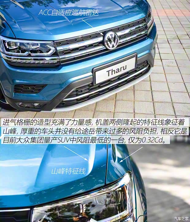 上汽大眾 途岳 2018款 基本型