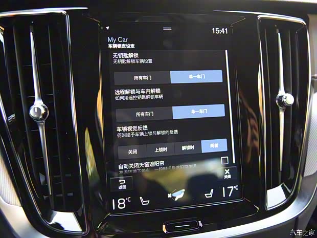 沃爾沃亞太 沃爾沃S60 2020款 T5 智雅運(yùn)動(dòng)版
